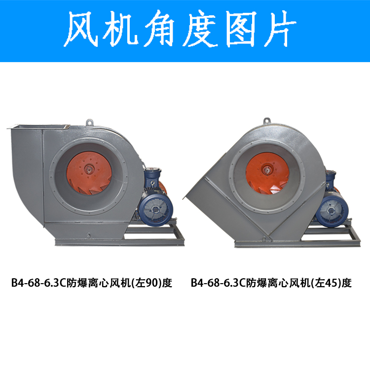 防爆離心風(fēng)機(jī).jpg