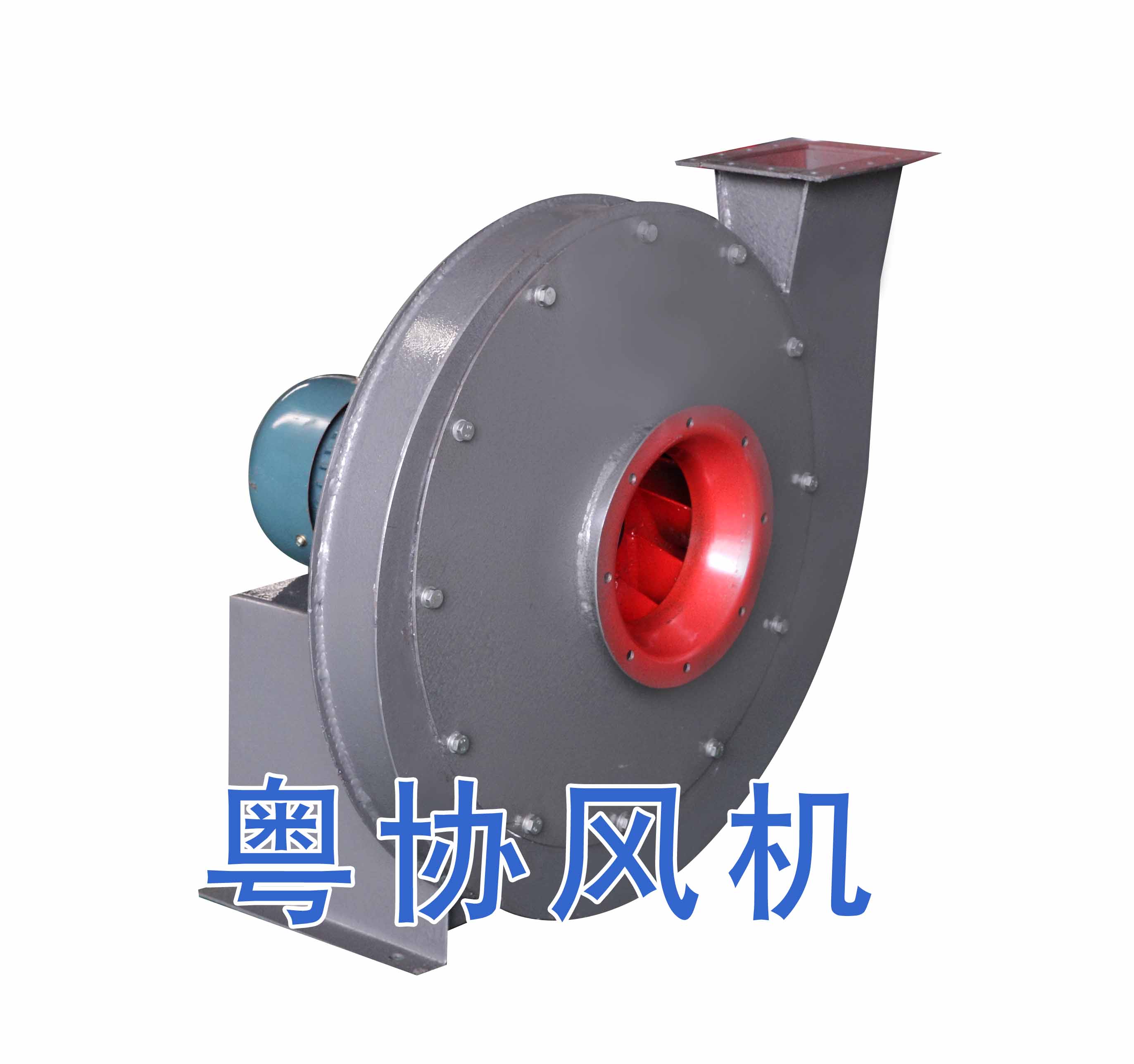 高壓離心風(fēng)機 高壓離心風(fēng)機