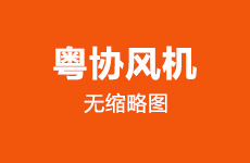 污水處理曝氣羅茨風(fēng)機用途